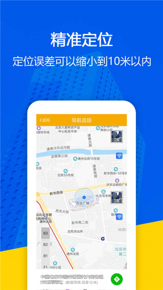 找?guī)褪謾C(jī)定位追蹤監(jiān)控軟件