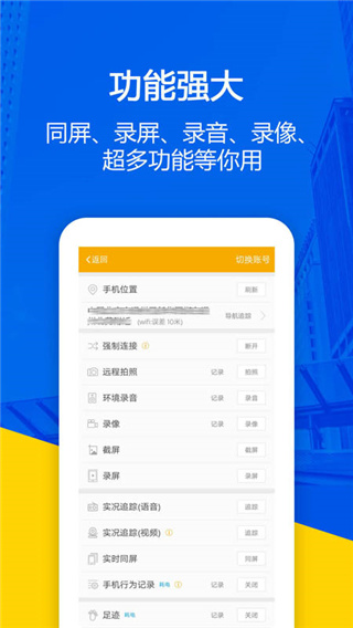 找?guī)褪謾C(jī)定位防盜找回app