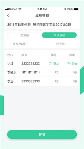 宥馬運動APP