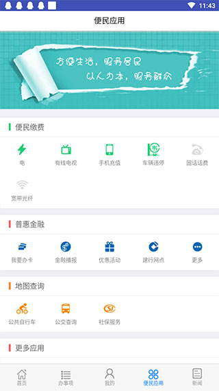 安陽(yáng)市民之家