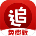 追書神器APP可換源舊版