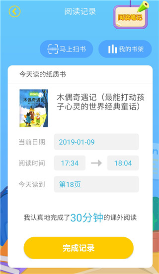 廣州智慧閱讀APP最新版