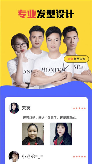 測臉型配發(fā)型APP