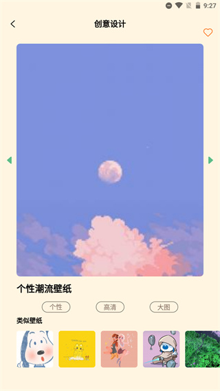 二次元壁紙APP