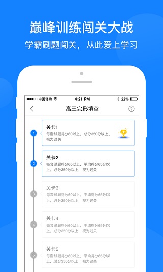 巔峰訓(xùn)練app官方版