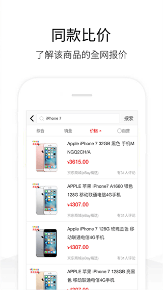 歷史價(jià)格查詢app