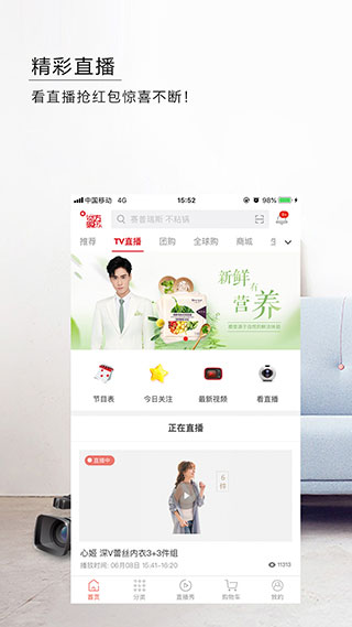 東方購物APP