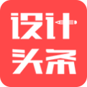 設(shè)計(jì)頭條手機(jī)版