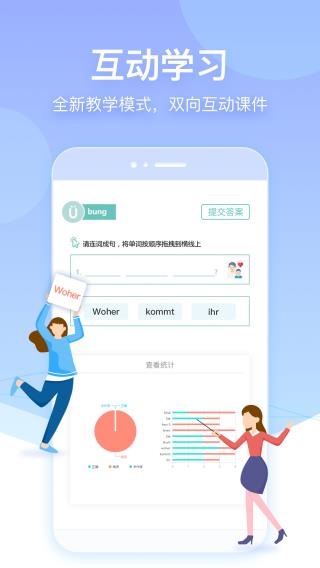 早道網(wǎng)校app