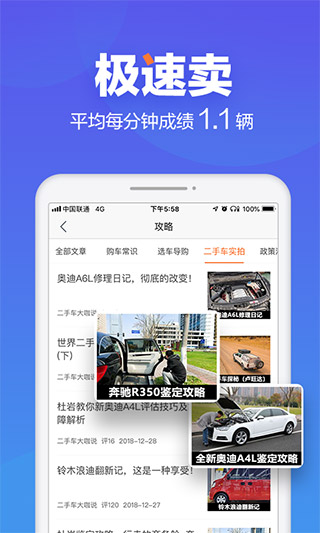 二手車之家app手機版