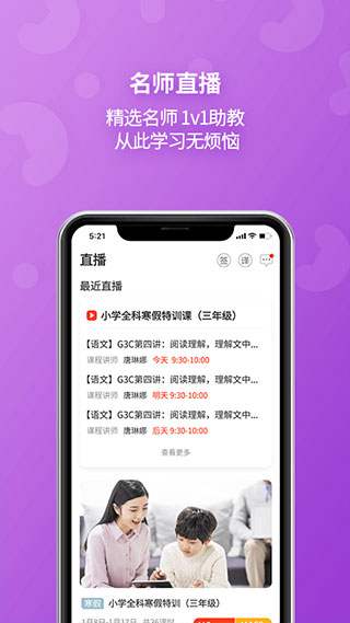 E英語寶APP免費(fèi)版