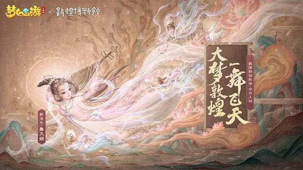 夢幻西游三維版最新版