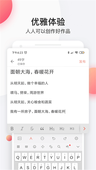 簡(jiǎn)書APP官方版