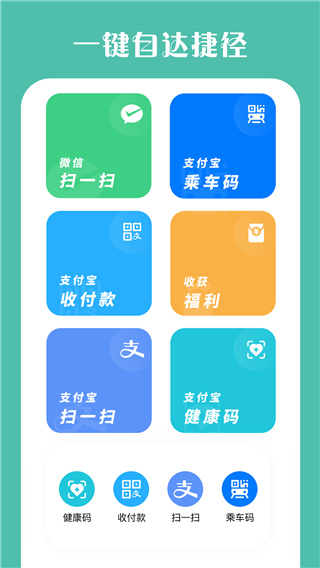 桌面小組件APP