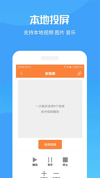 投屏神器app最新版