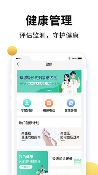 老來網(wǎng)人臉識別APP
