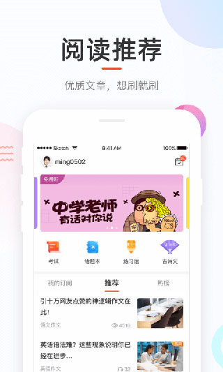 好分數(shù)學生版app最新版