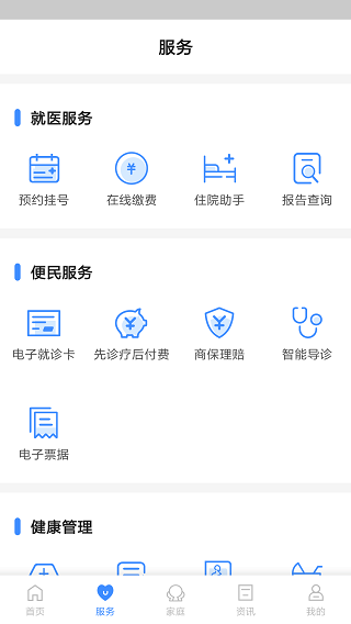 健康臺(tái)州APP最新版