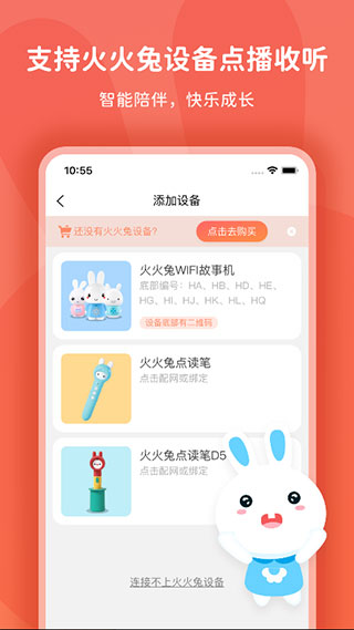 火火兔APP