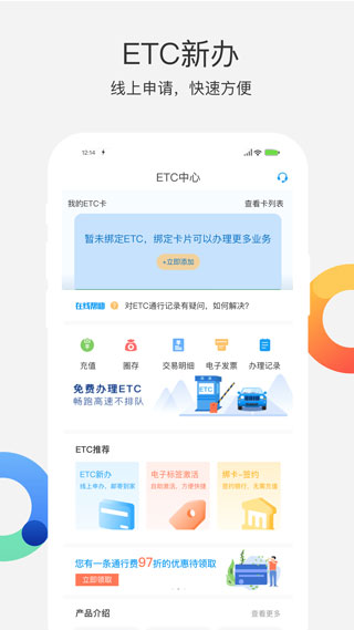遼寧高速通