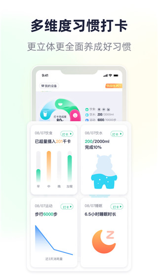 瘦吧減脂APP