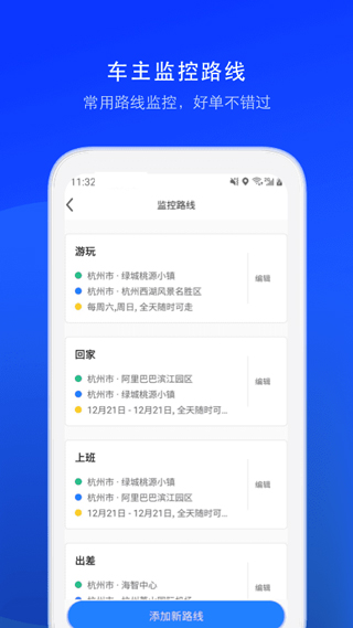 順風車司機版APP