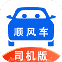 順風車司機版APP