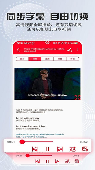 TED英語演講APP