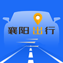 襄陽(yáng)出行app最新版