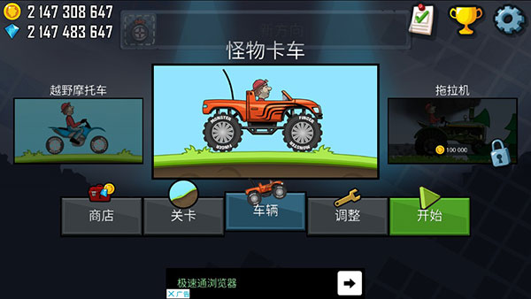 登山賽車(chē)破解版無(wú)限金幣鉆石