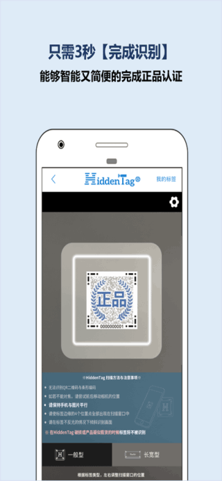 hiddentag最新版