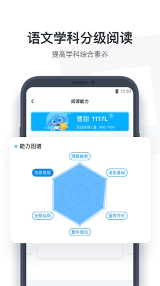 小盒學(xué)生APP最新版