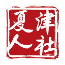 夏津人社社保平臺(tái)