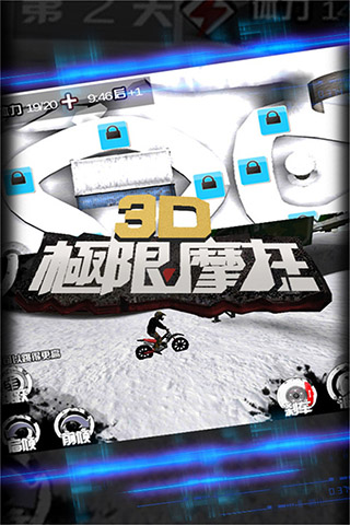 3D極限摩托手游單機(jī)版