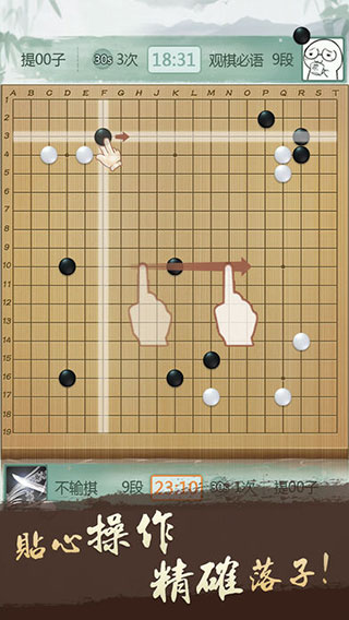 孤野圍棋