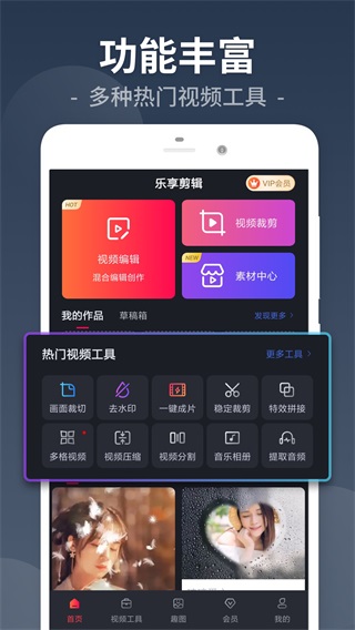 視頻剪輯編輯APP最新版