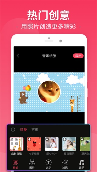 視頻剪輯編輯APP最新版