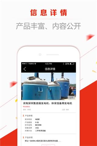 網(wǎng)優(yōu)二手網(wǎng)平臺(tái)