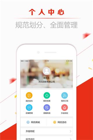 網(wǎng)優(yōu)二手網(wǎng)平臺(tái)
