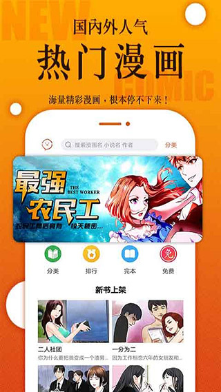 番木瓜APP