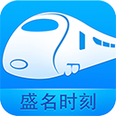 盛名時(shí)刻表最新版APP