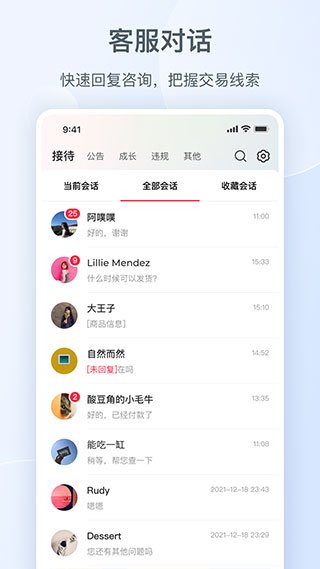 小紅書商家版APP