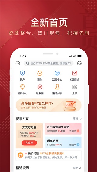 華彩人生app