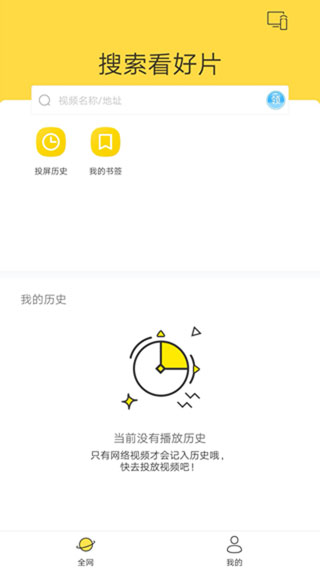 快點(diǎn)投屏APP