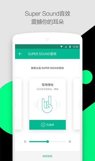 輕聽(tīng)音樂(lè)APP