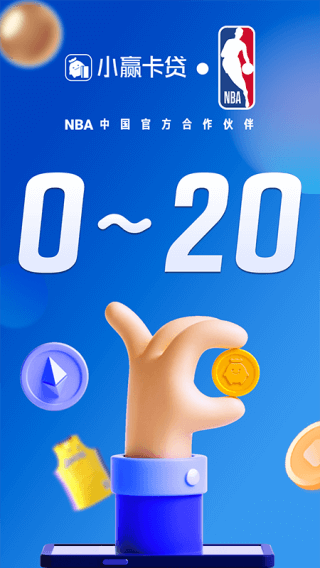 小贏卡貸app2023最新版