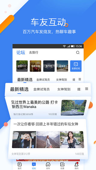 太平洋汽車網(wǎng)APP