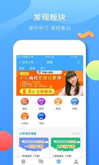 子騰園APP