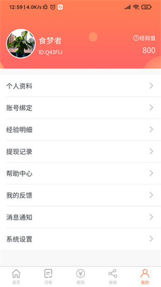 給力賺APP