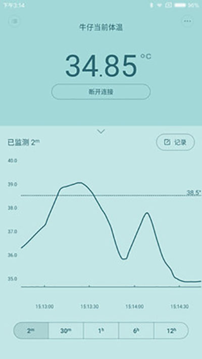 秒秒測智能體溫計APP